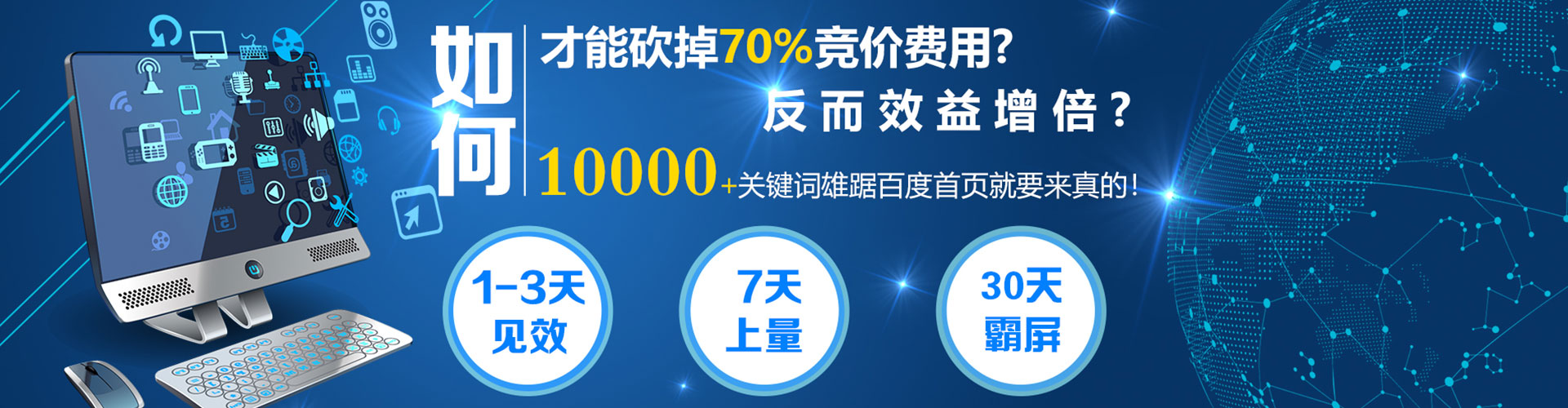 鲁山推广信息流