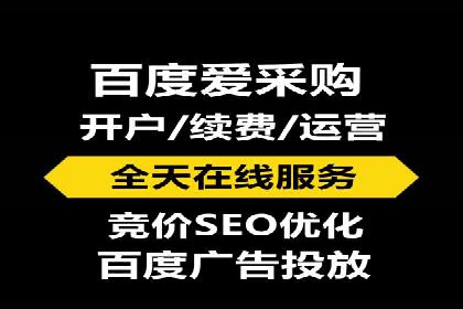 百度竞价推广托管案例：成功提升品牌曝光度